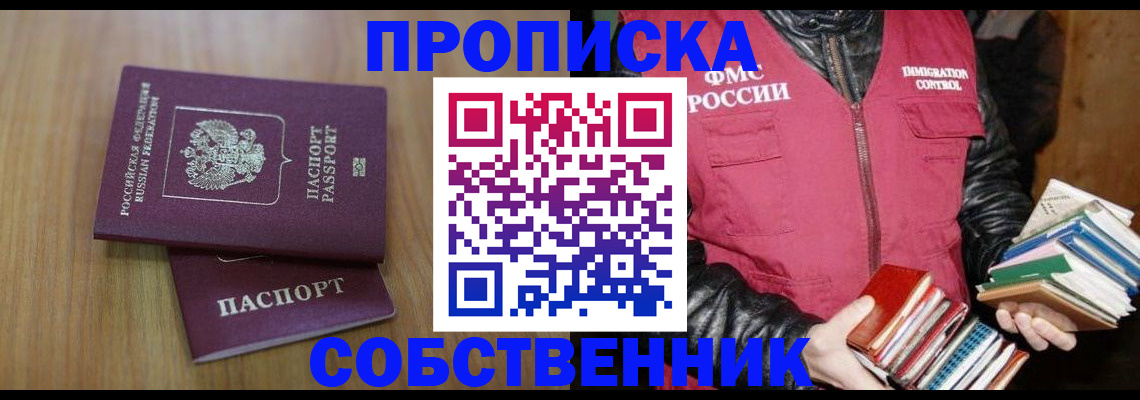 прописка 2025 в Всеволожске