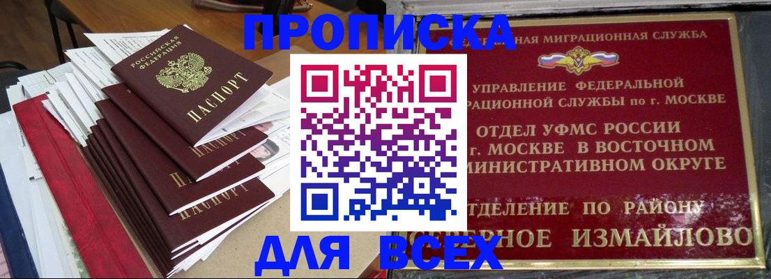 прописка регистрация в Всеволожске