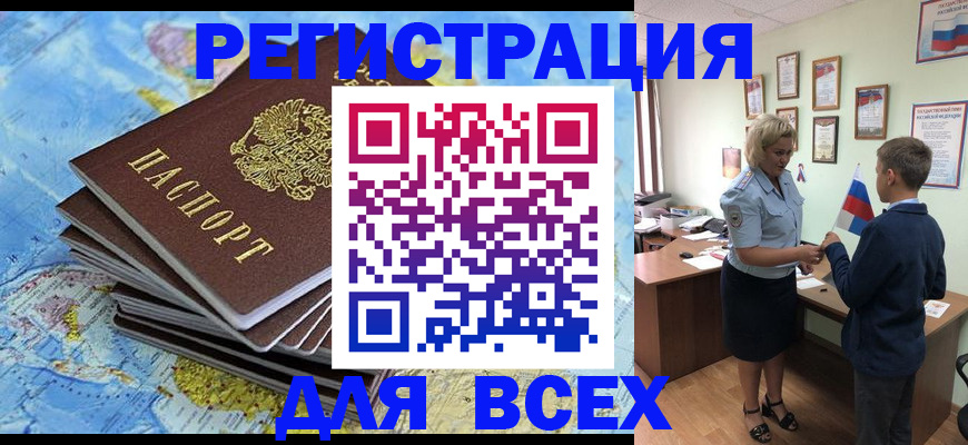 прописка для военкомата в Всеволожске