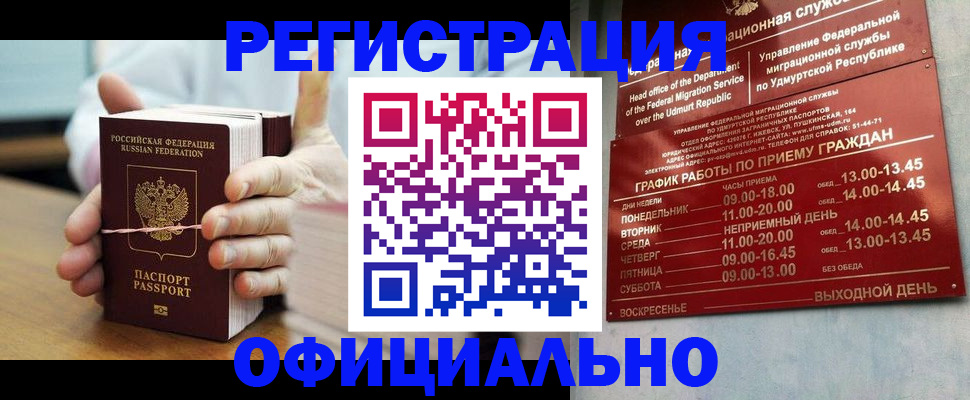 прописка законно в Всеволожске