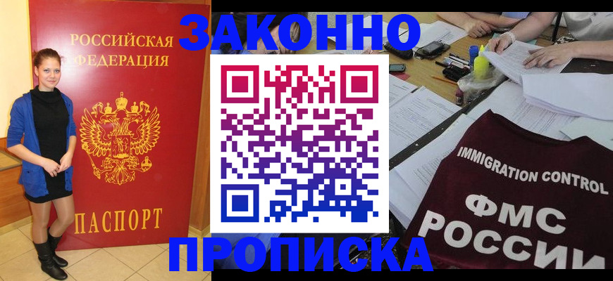 временная регистрация собственник в Всеволожске