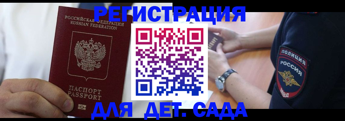 прописка гарантия в Всеволожске