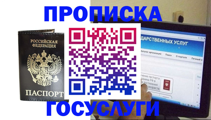 прописка гарантия в Всеволожске