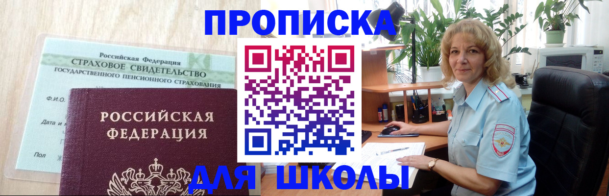 прописка для военкомата в Всеволожске