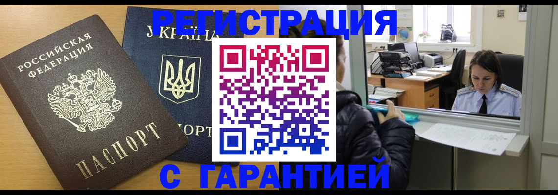 временная регистрация 2025 в Всеволожске