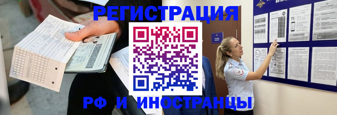 временная регистрация в Всеволожске